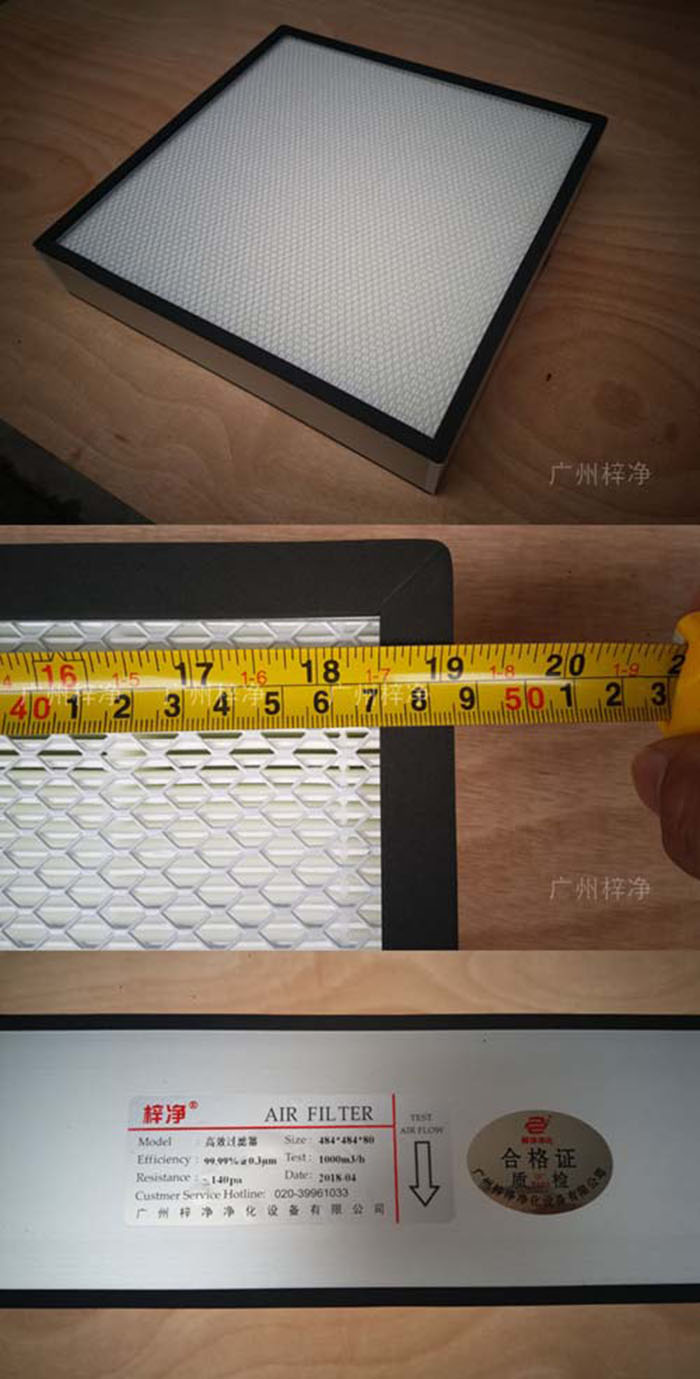 高效過(guò)濾器 高效過(guò)濾器