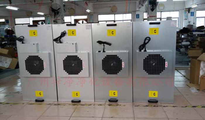 FFU凈化單元用于提供高潔凈度的空氣環(huán)境 FFU凈化單元用于提供高潔凈度的空氣環(huán)境